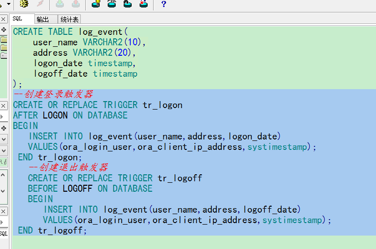 如何分析sql中的触发器