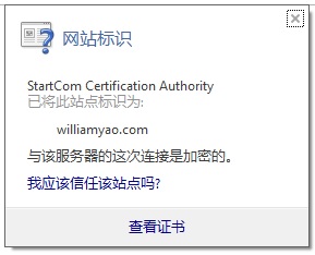 免费SSL证书startssl如何申请和安装