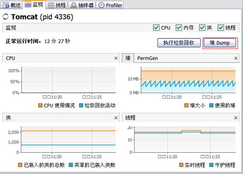 如何使用VisualVM进行性能分析及调优