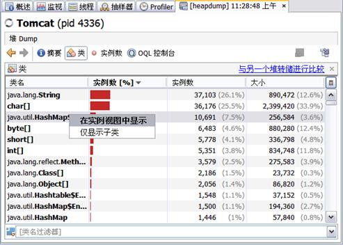 如何使用VisualVM进行性能分析及调优