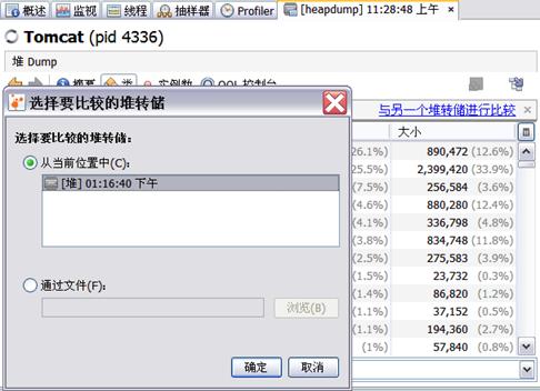 如何使用VisualVM进行性能分析及调优