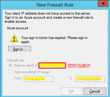 怎样迁移 SQL Server 数据库到 Azure SQL