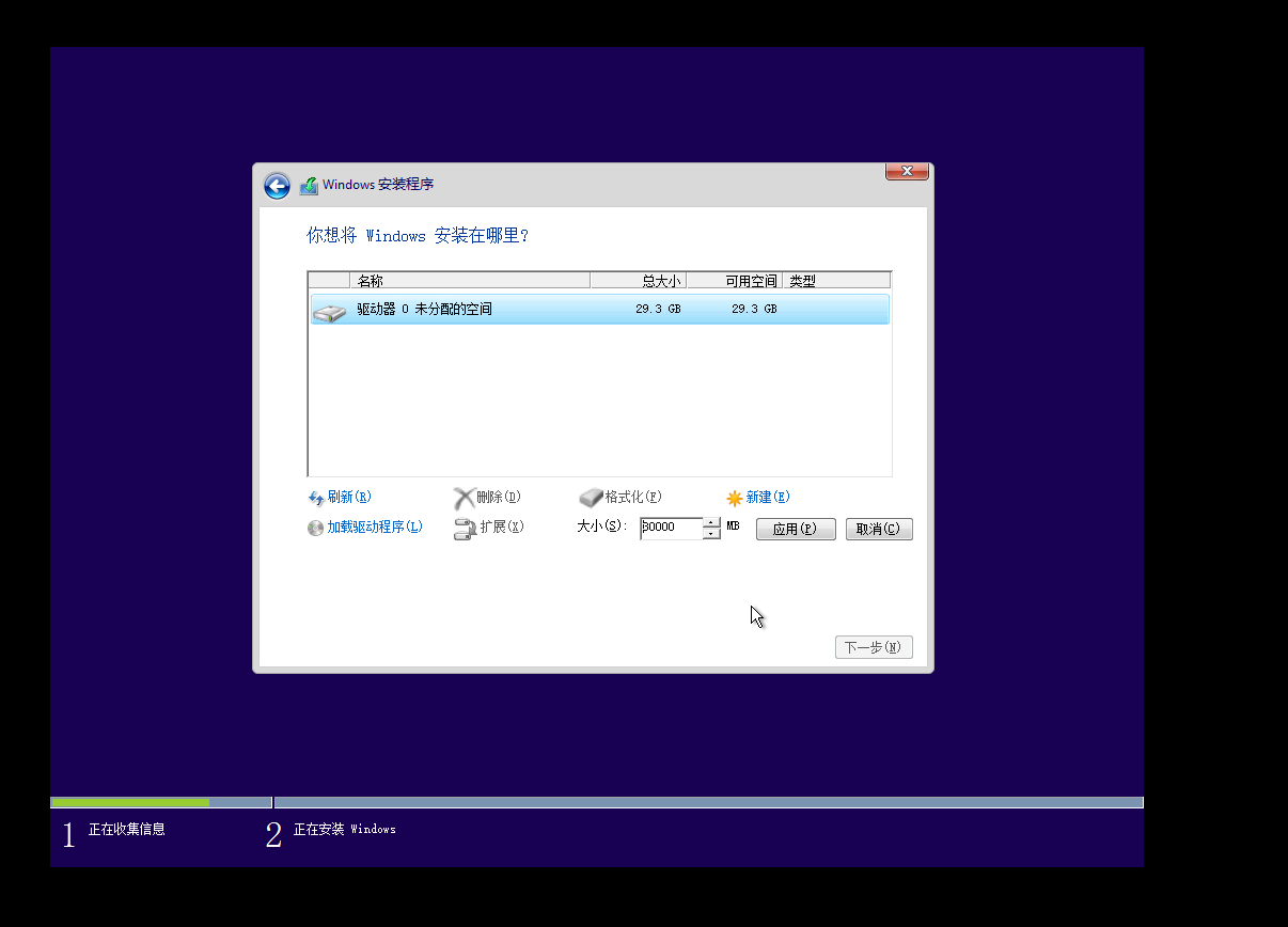 windows10镜像怎么制作