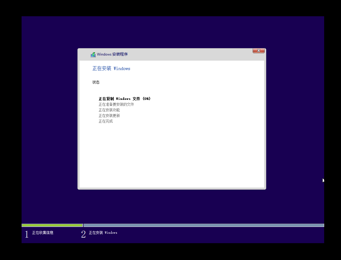 windows10鏡像怎么制作