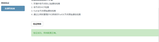 fuel 9.0如何离线安装M版本openstack