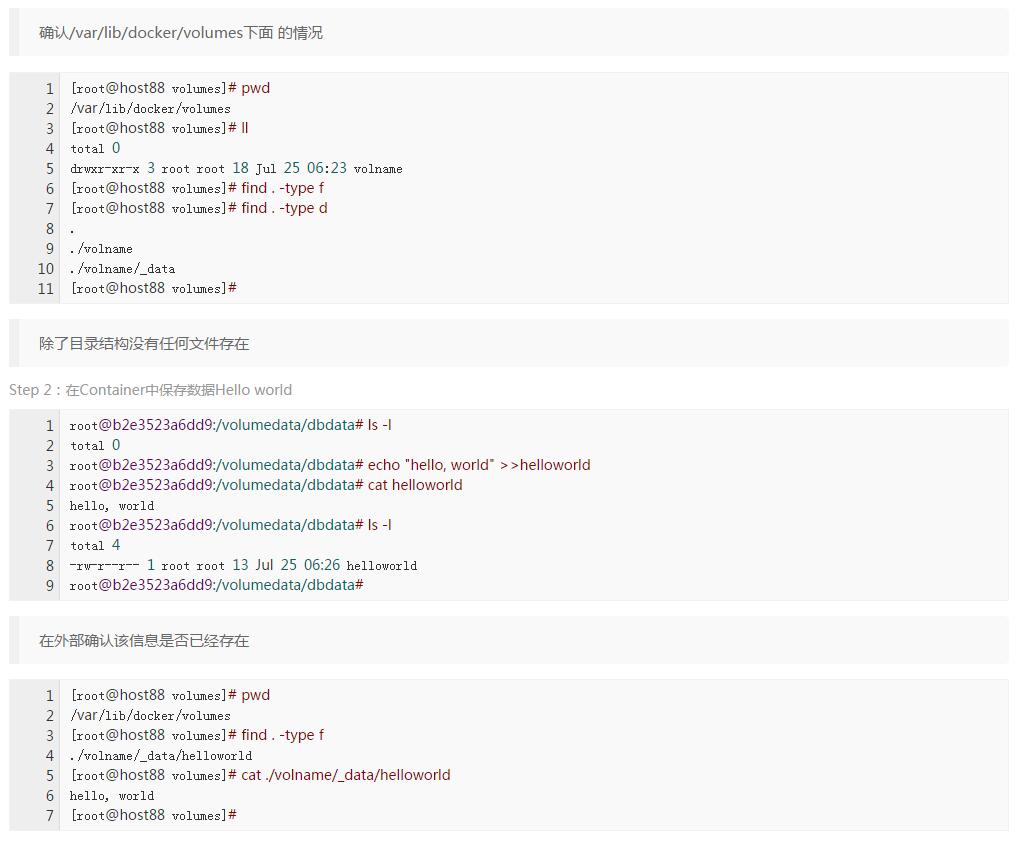 Docker中如何使用Named volume和data container來進行數(shù)據(jù)的管理