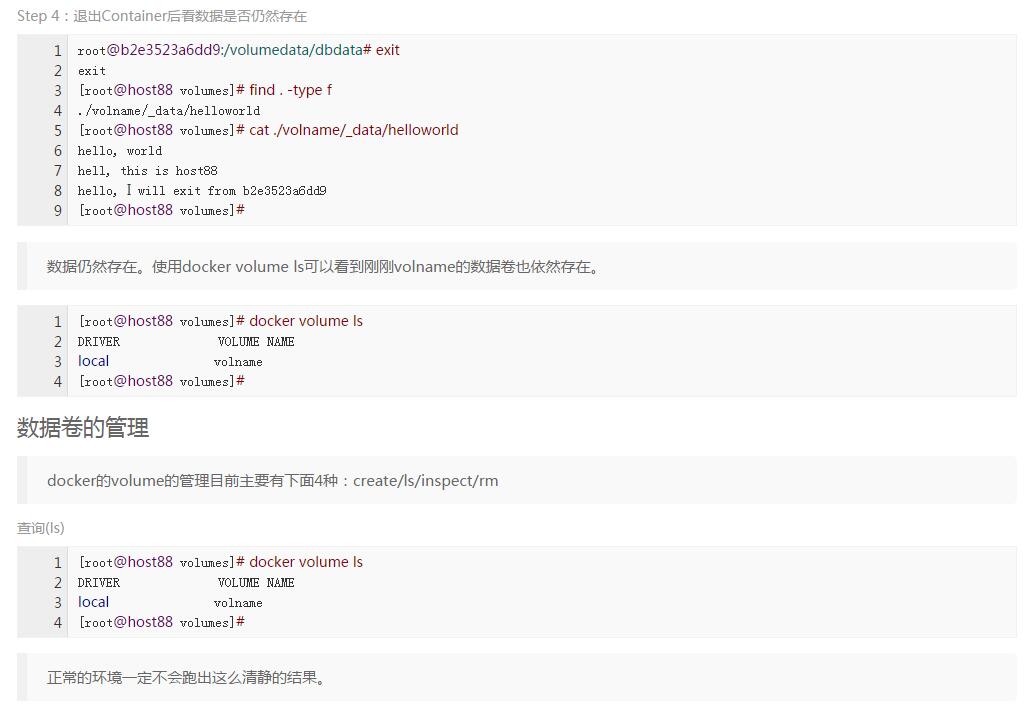 Docker中如何使用Named volume和data container來進行數(shù)據(jù)的管理
