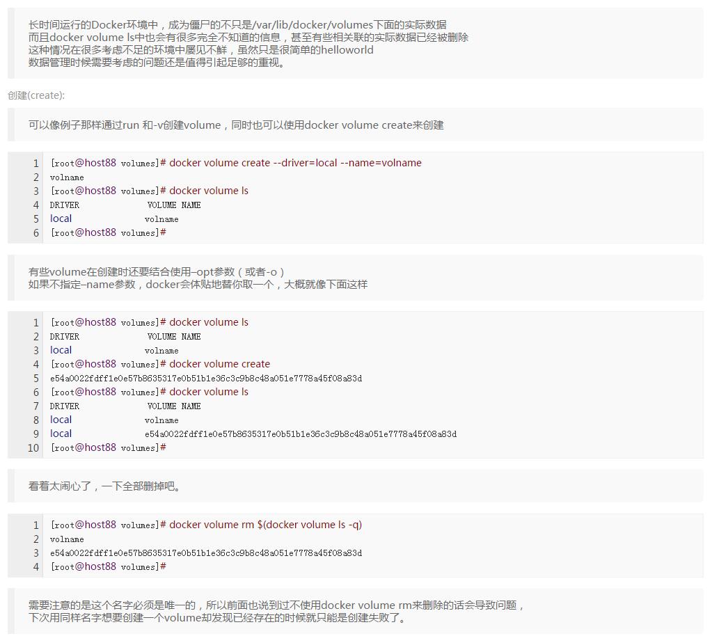 Docker中如何使用Named volume和data container來進行數(shù)據(jù)的管理