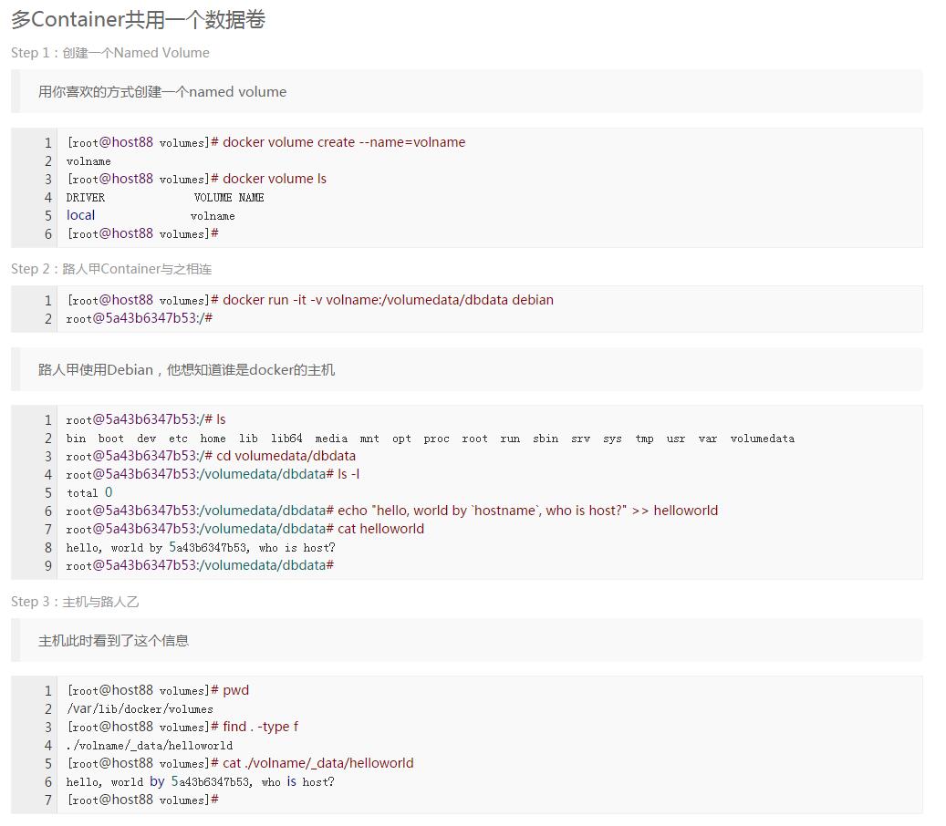 Docker中如何使用Named volume和data container來進行數(shù)據(jù)的管理