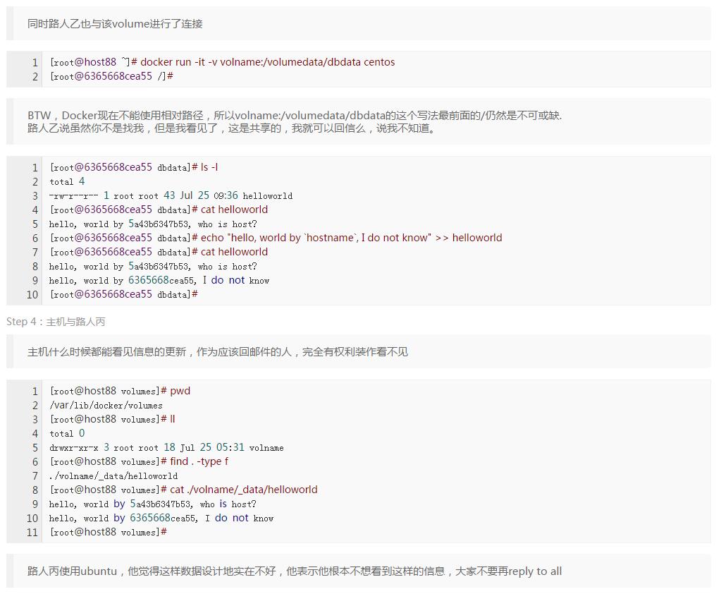 Docker中如何使用Named volume和data container來進行數(shù)據(jù)的管理