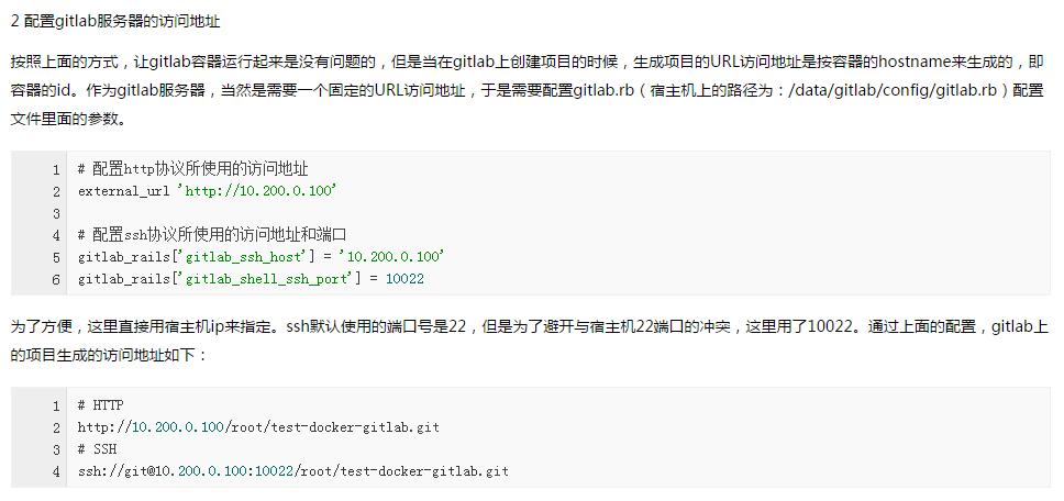 docker中怎么运行gitlab服务