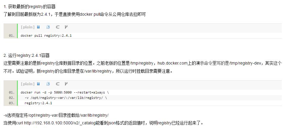 Docker Registry v2如何搭建