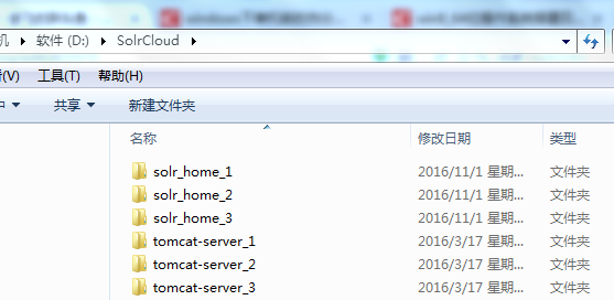 windows  solrcloud伪分布式如何搭建