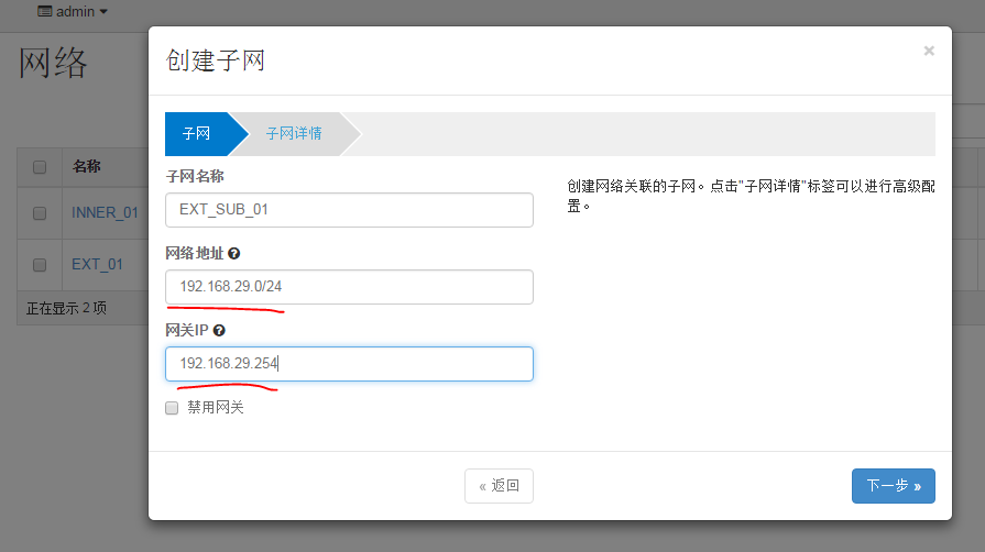 如何实现OpenStack虚拟网络与物理网络的衔接