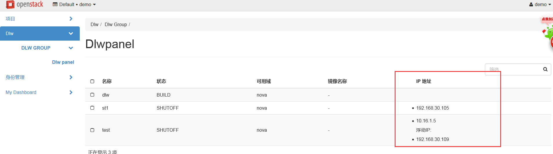 Newton版Openstack如何实现Dashboard开发