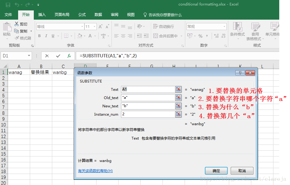 Excel中怎么利用replace实现字符串替换