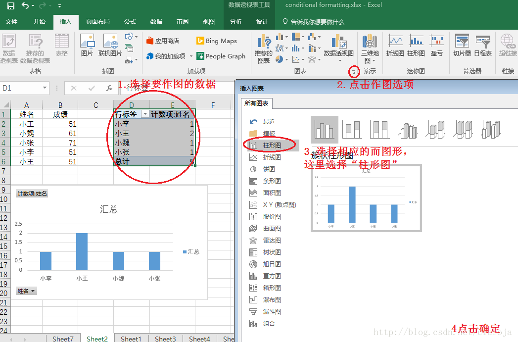 Excel如何实现计数可视化