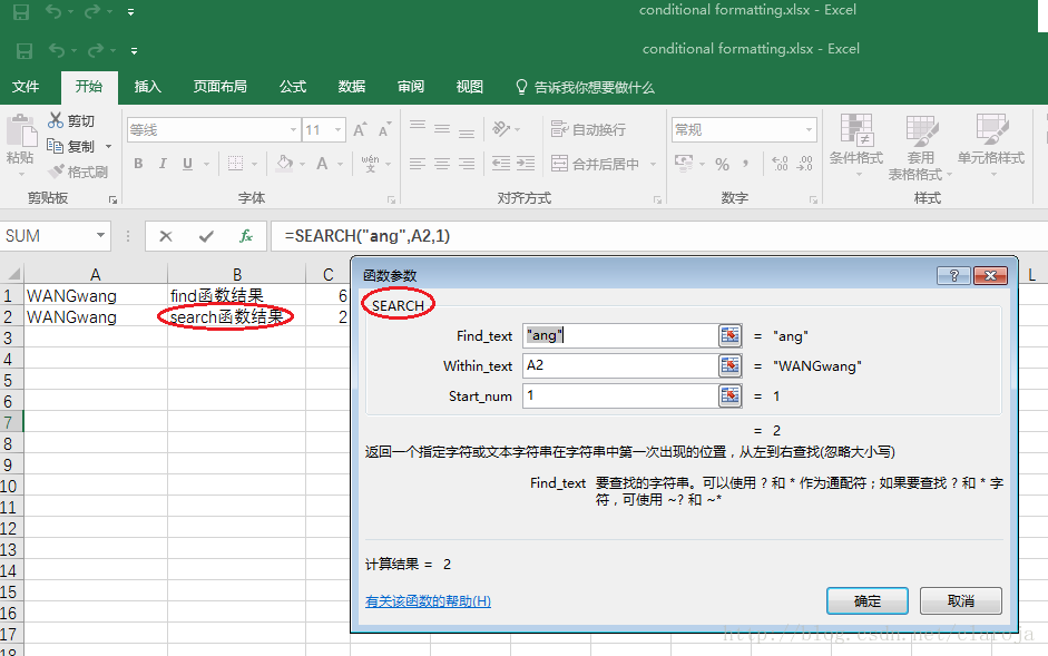 Excel怎么查找字符串下标