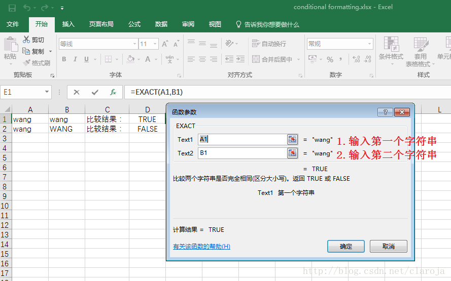 Excel中怎么实现字符串比较功能