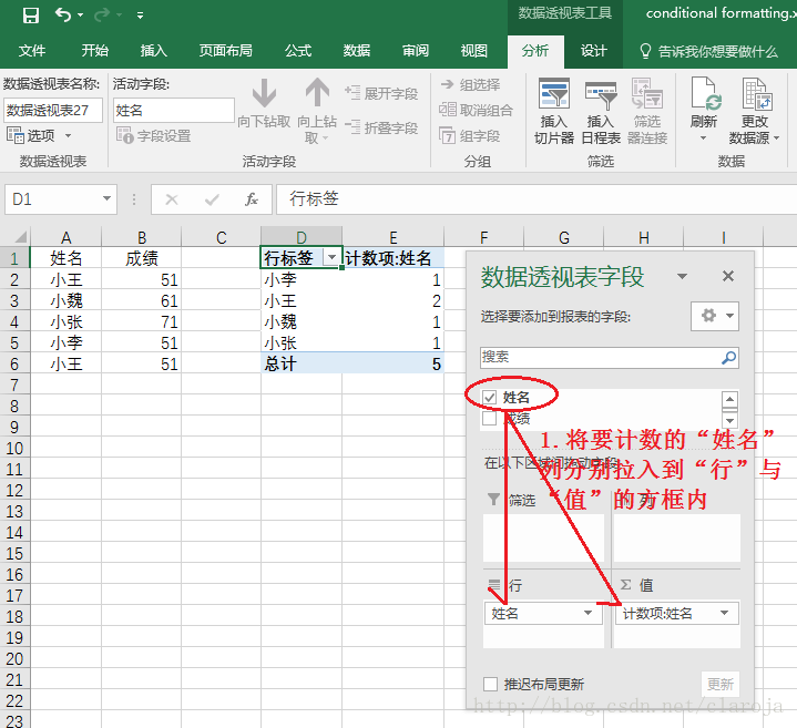 Excel如何实现数据计数