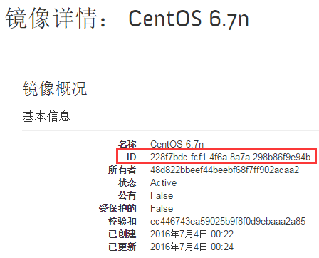 openstack中如何使用Ubuntu鏡像