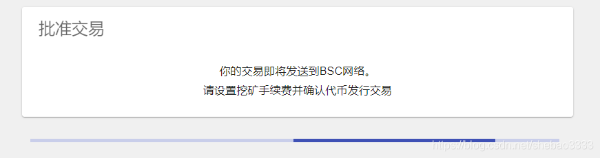 BSC-一键发币工具怎么用