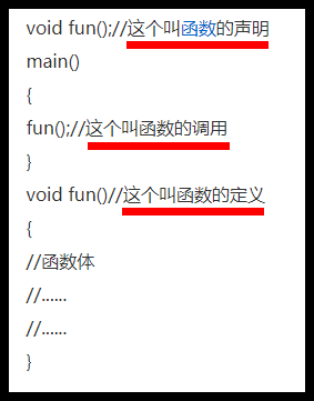 C++中函数的声明与定义有什么区别