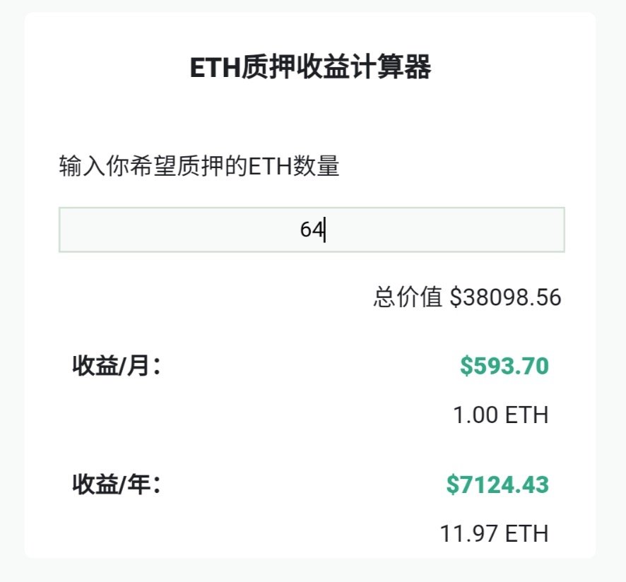 ETH2GO中DAppNode怎么用