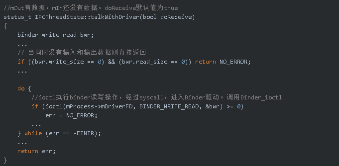 Binder線程池工作過(guò)程是什么