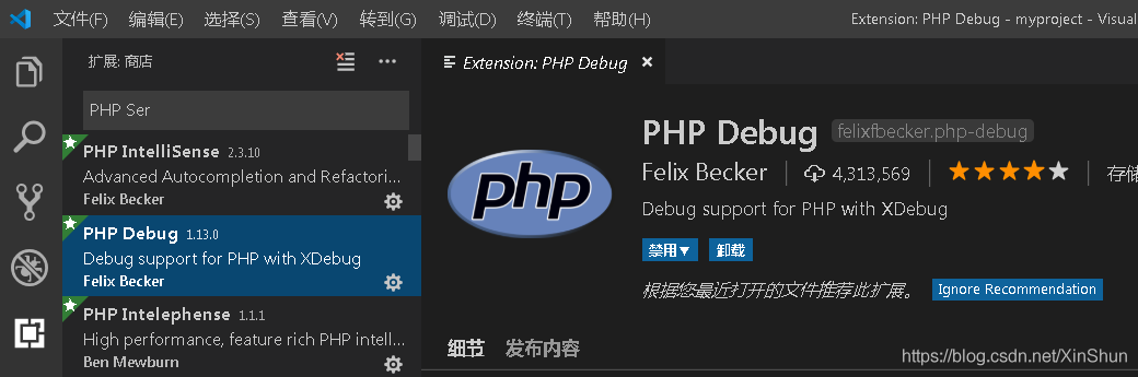 如何进行vscode php调试