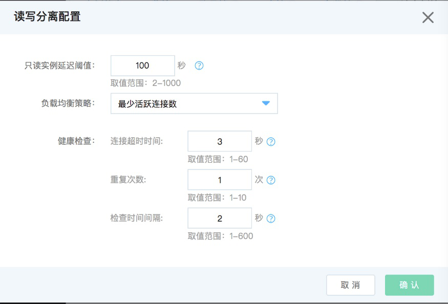 MySQL读写分离怎么实现