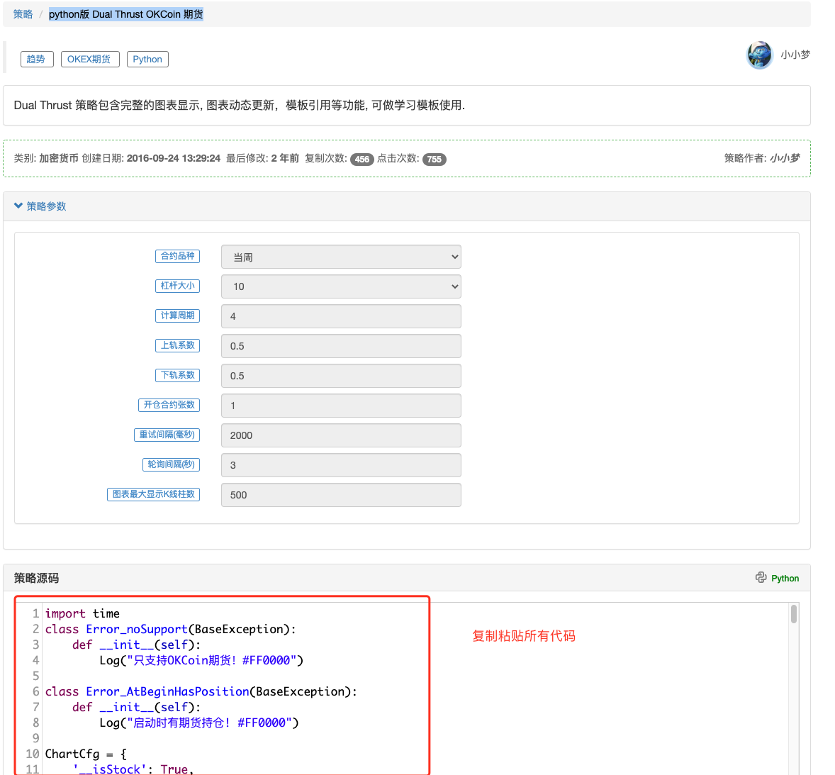 怎么把一個(gè)Python策略封裝成本地文件