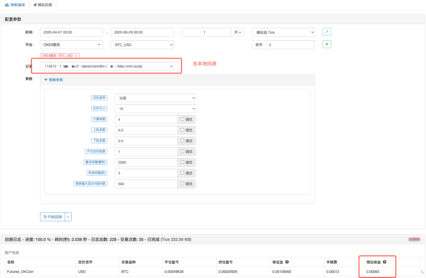 怎么把一个Python策略封装成本地文件