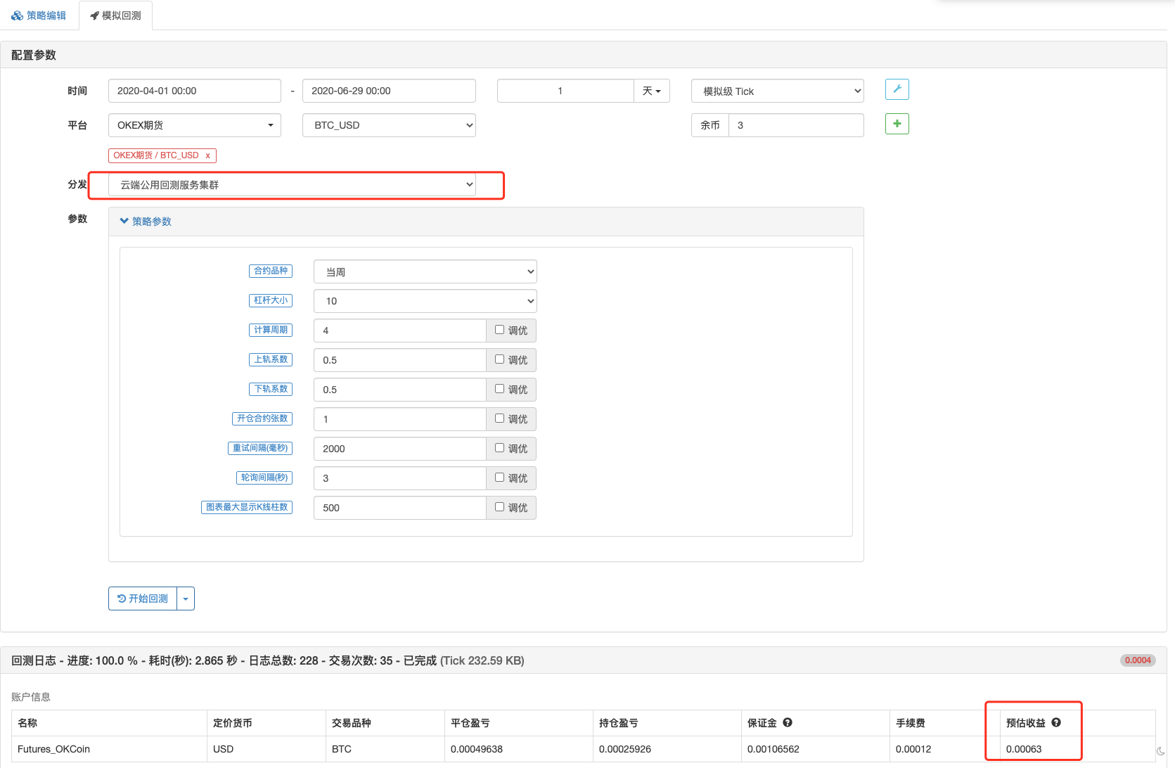 怎么把一个Python策略封装成本地文件