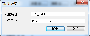 IPFS环境搭建节点如何安装