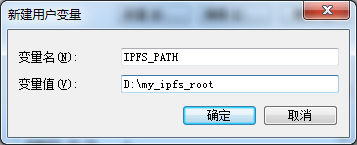 IPFS環(huán)境搭建節(jié)點(diǎn)如何安裝