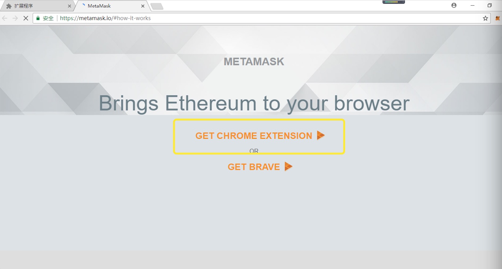 Chrome本地如何安装Metamask