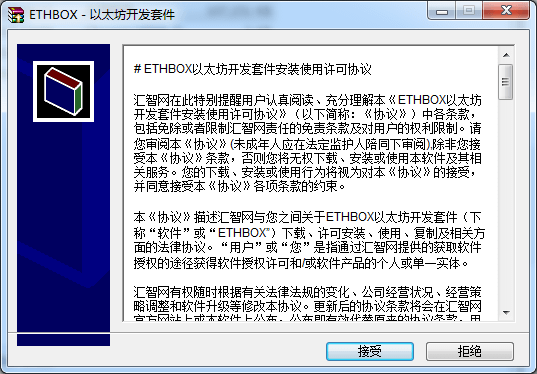 EthBox如何一键安装以太坊开发环境