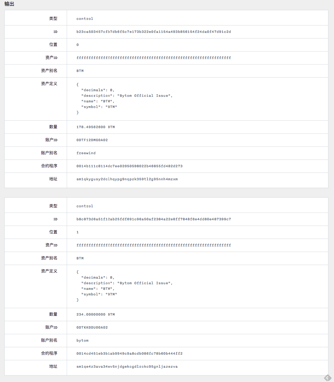 比原是怎么通过list-transactions显示交易信息的