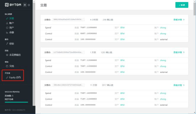 Bytom猜谜合约使用方法是什么