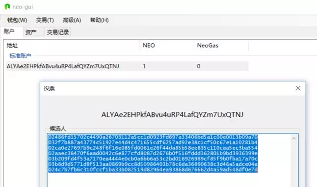 如何成為NEO共識節(jié)點