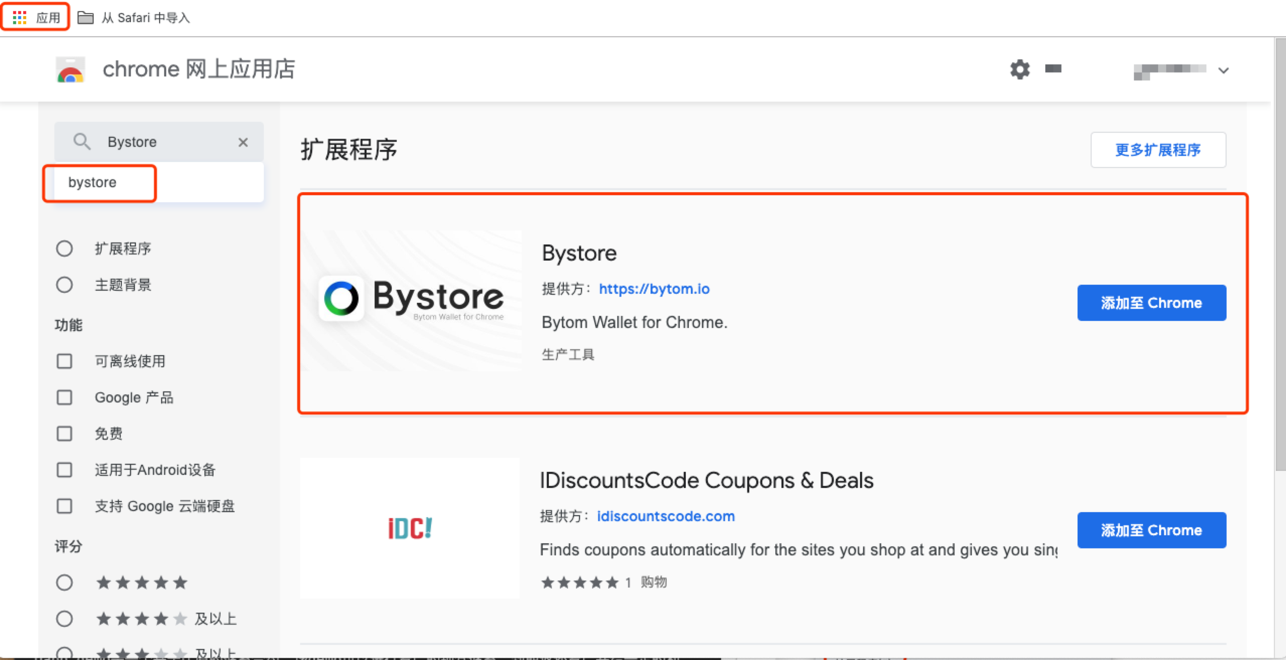怎么调用Bytom Chrome插件钱包开发Dapp