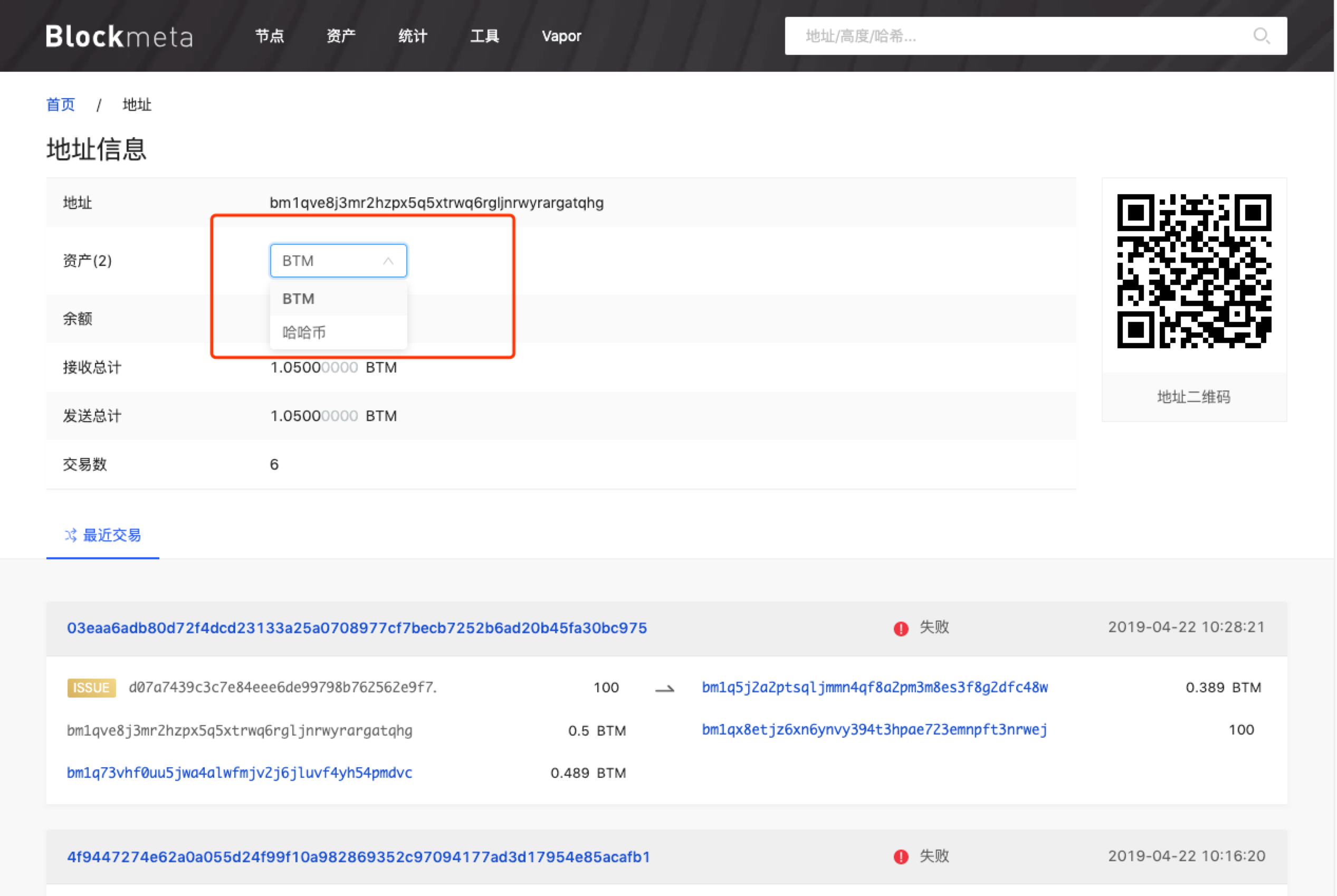 bytom的BMIP002协议在blockmeta中怎么展示