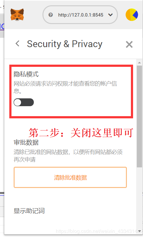 取不到metamask的账号怎么办