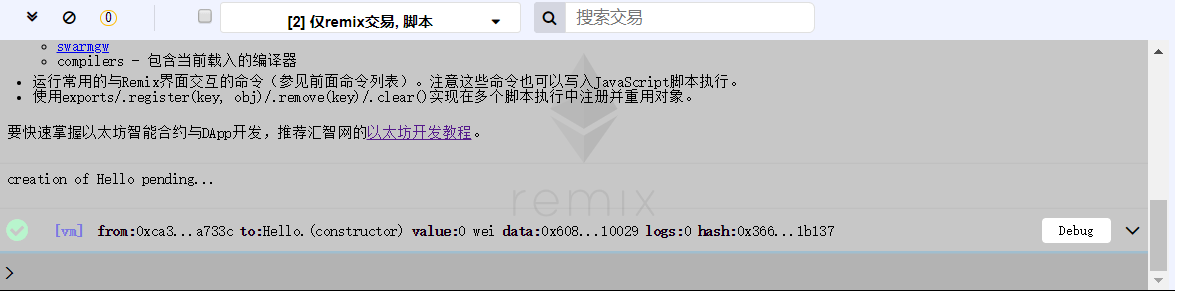 solidity在线编辑器Remix中文版怎么配置