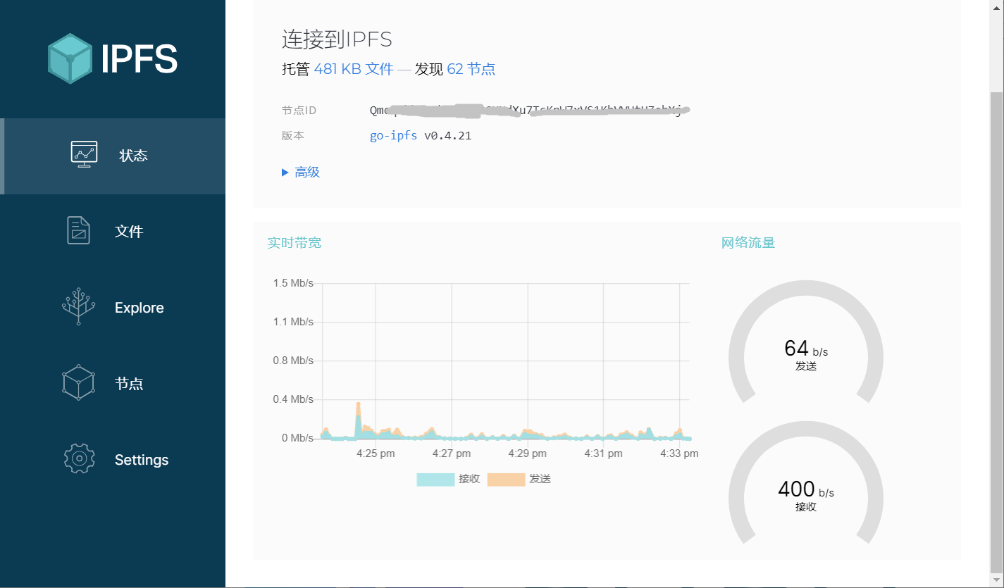 怎样快速上传文件到IPFS