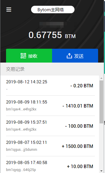 Bytom中Dapp  Demo合约交易的提交方法是什么