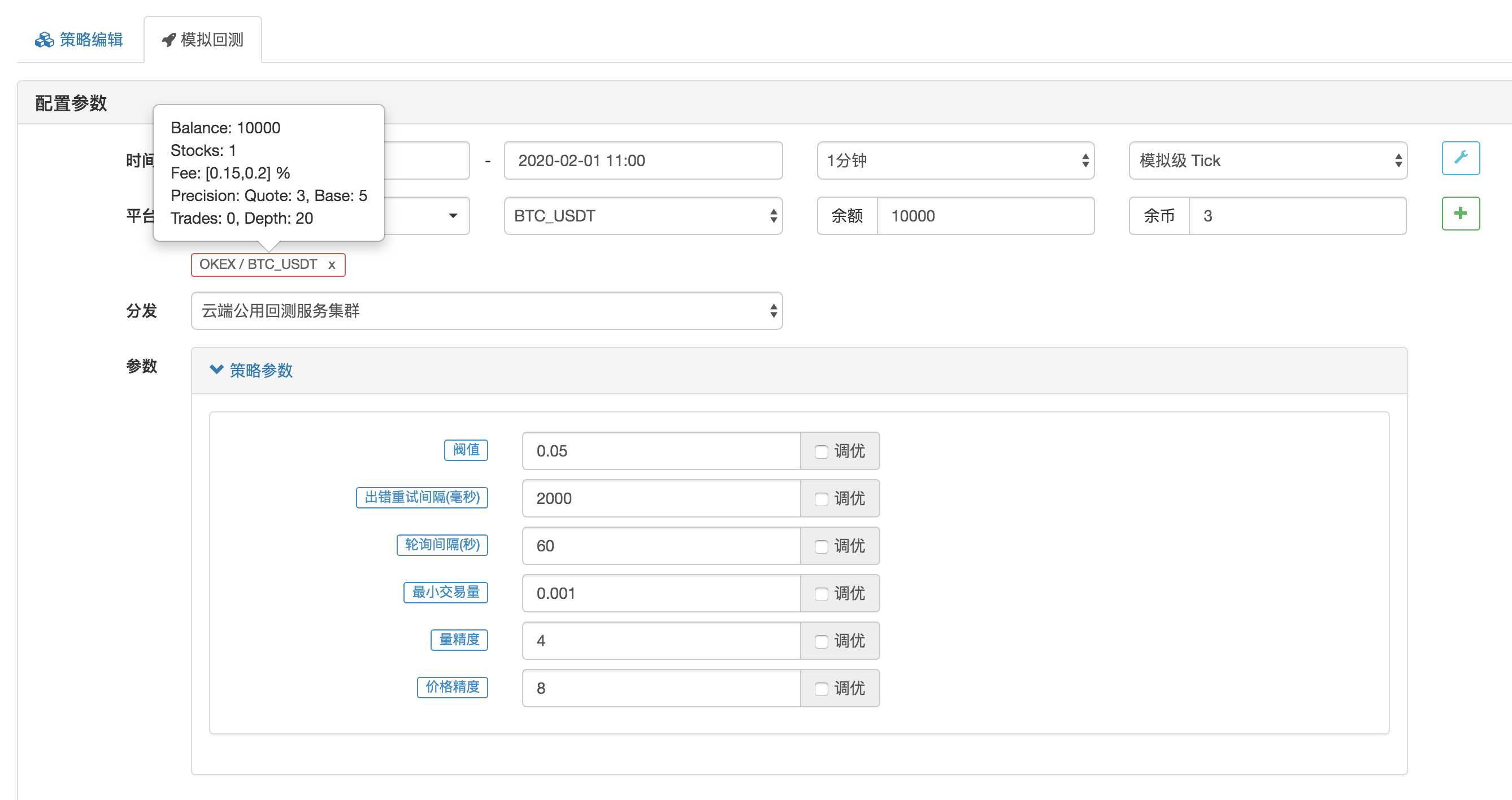 Python中怎么实现一个单平台均衡策略