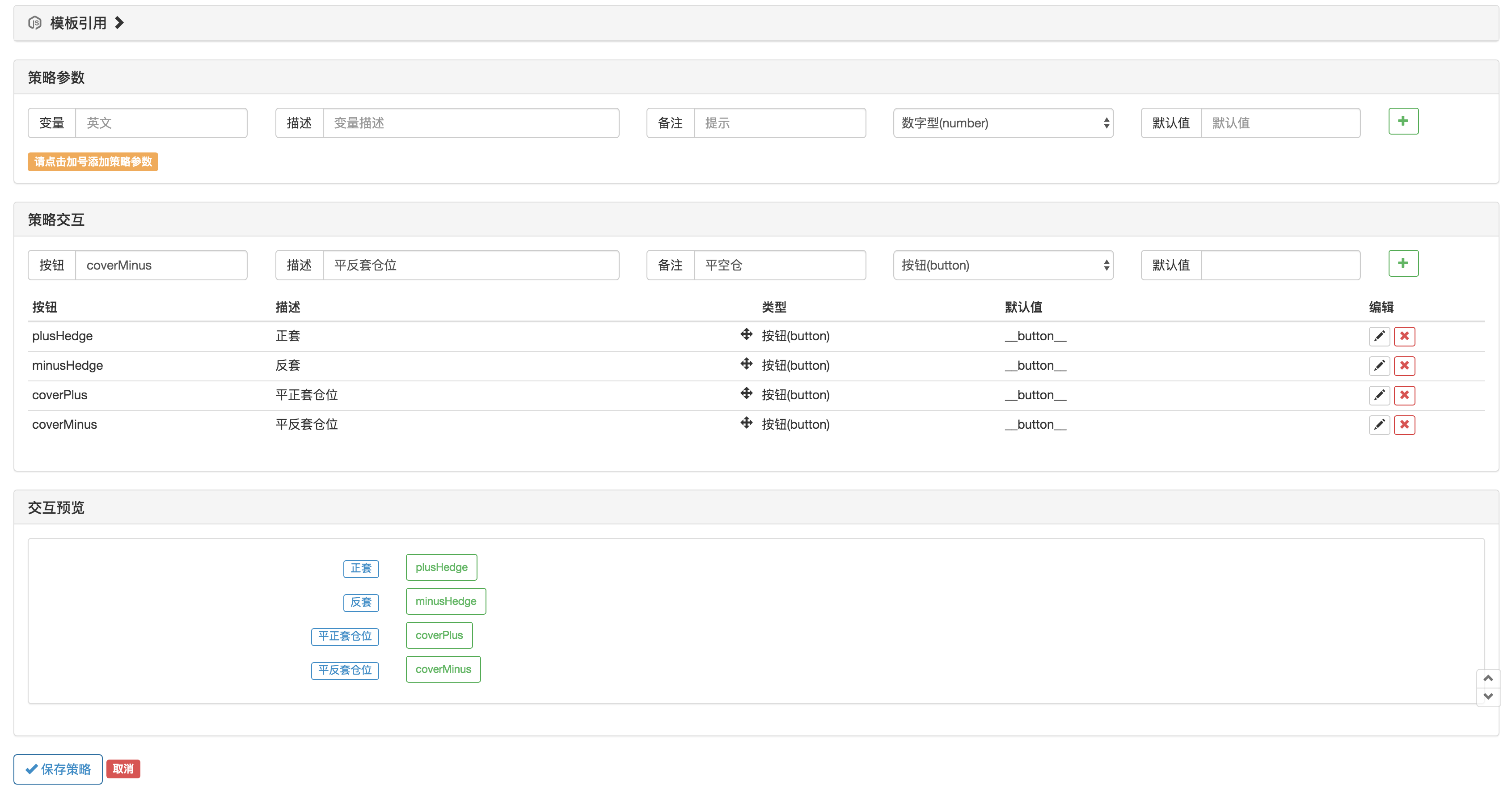 Go语言怎么快速实现一个半自动量化交易工具