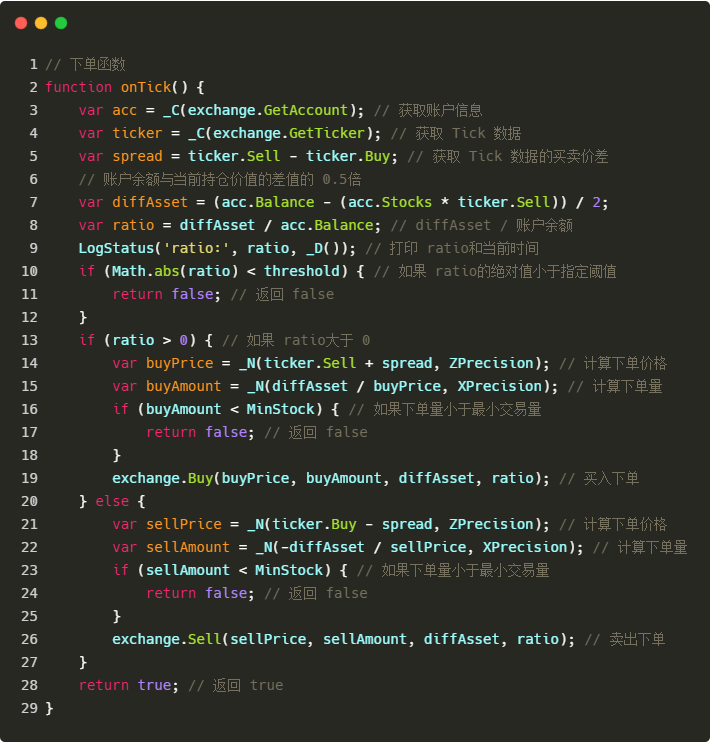 Java怎么实现基于数字货币的动态平衡策略